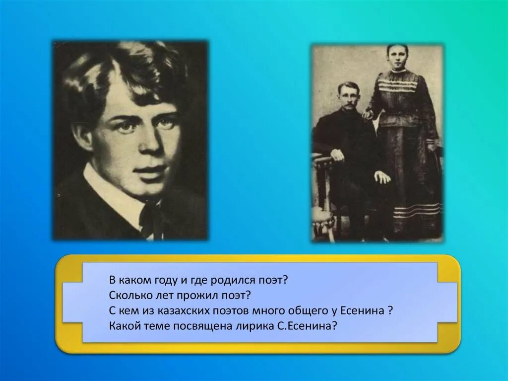 Кто из поэтов жил дольше. Мать Сергея Есенина. Где родились поэты. Кто из поэтов родился. Мать в лирике