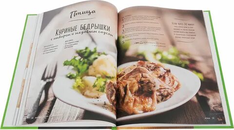 Здоровые рецепты книга