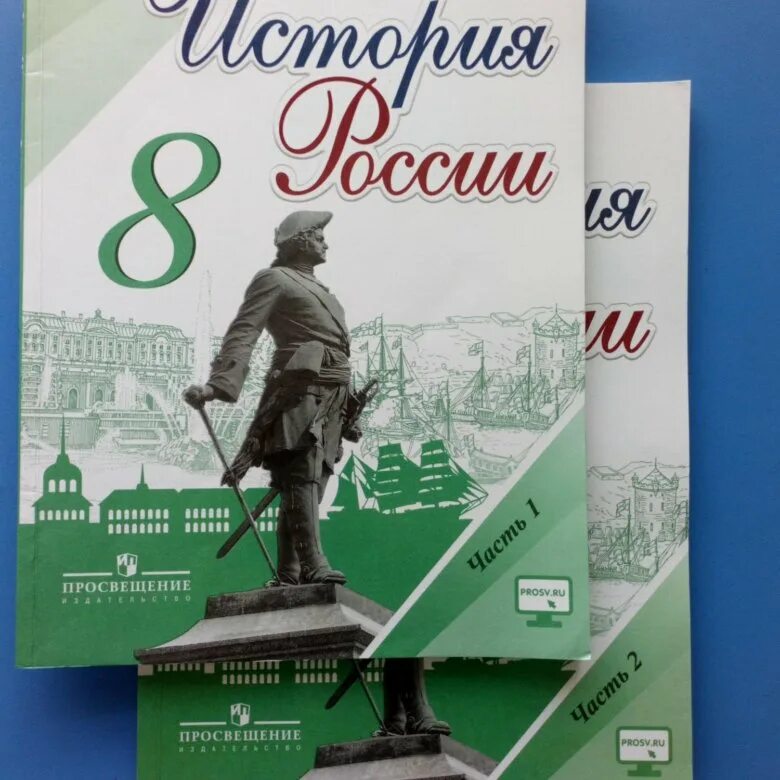 Кузнецова 8 класс учебник читать. Учебник по истории 8 класс. Учебник по истории России 8 класс. История : учебник. Учебник по истории 8 класс история России.