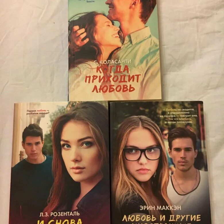 Книги про любовь друзей