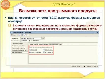Ломбард документов