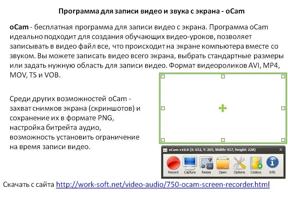 Как записать экран компьютера. Программа для записи экрана. приложение для записи видео с экрана. программа для записи экрана компьютера. программа для записи видео с экрана со звуком.