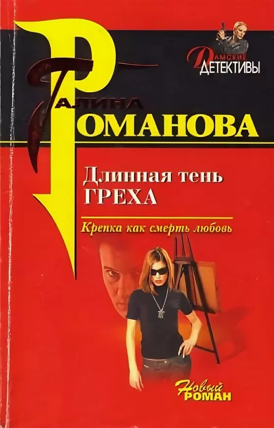 ифрит дух огня аниме. романова г. длинная тень греха романова. дер голем. длинные тени книга.