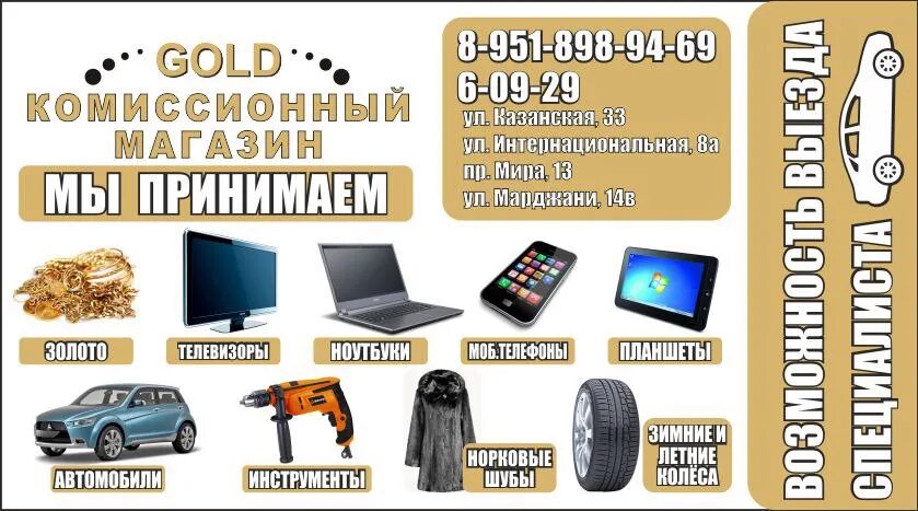 Ломбард елабуга. Строительный ломбард. ломбард елабуга в 4 микр. ломбард елабуга шубы.