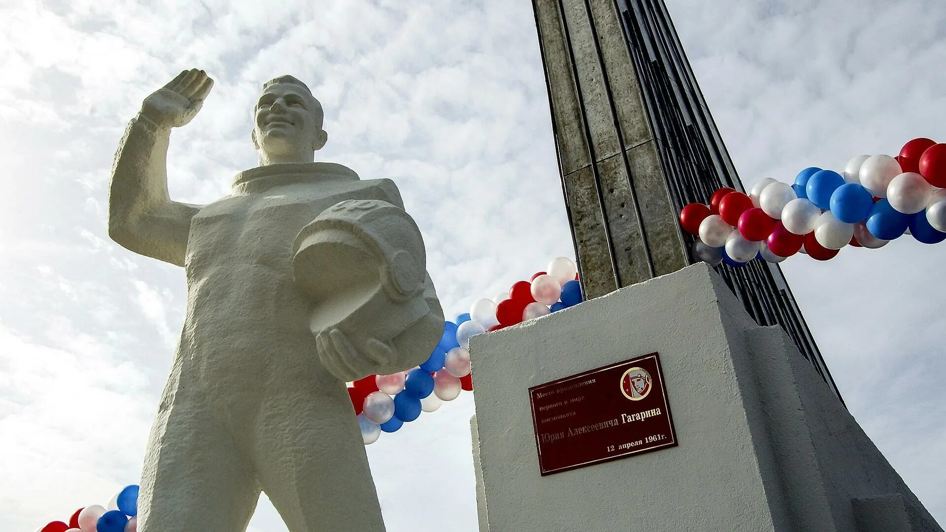 Памятник первому полету в космос. Место приземления Гагарина в Энгельсе. Место приземления капсулы Гагарина.