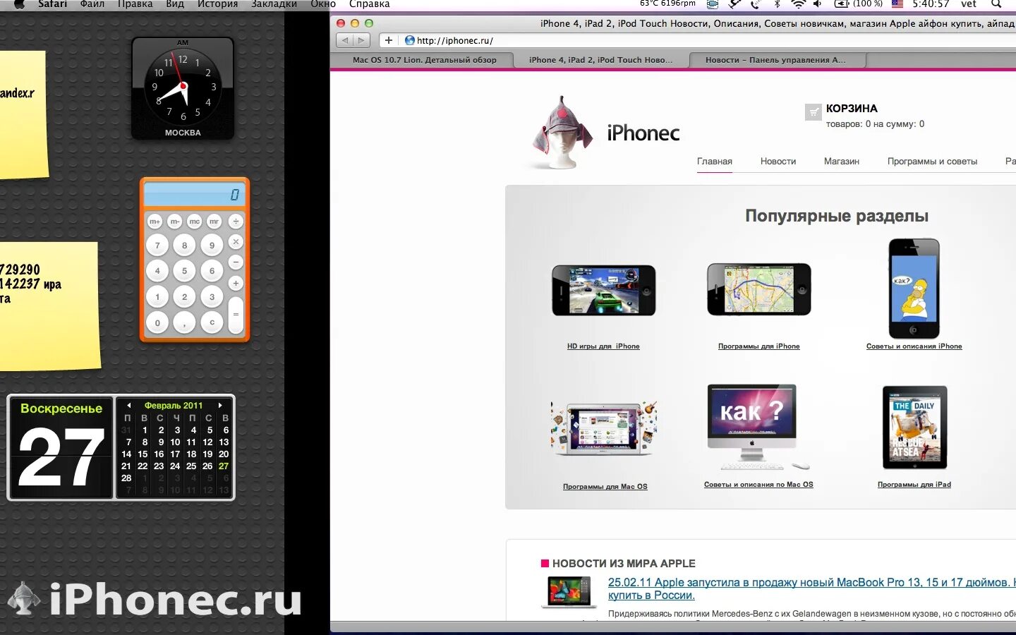 Даты выходов mac os. Даты выходов mac os