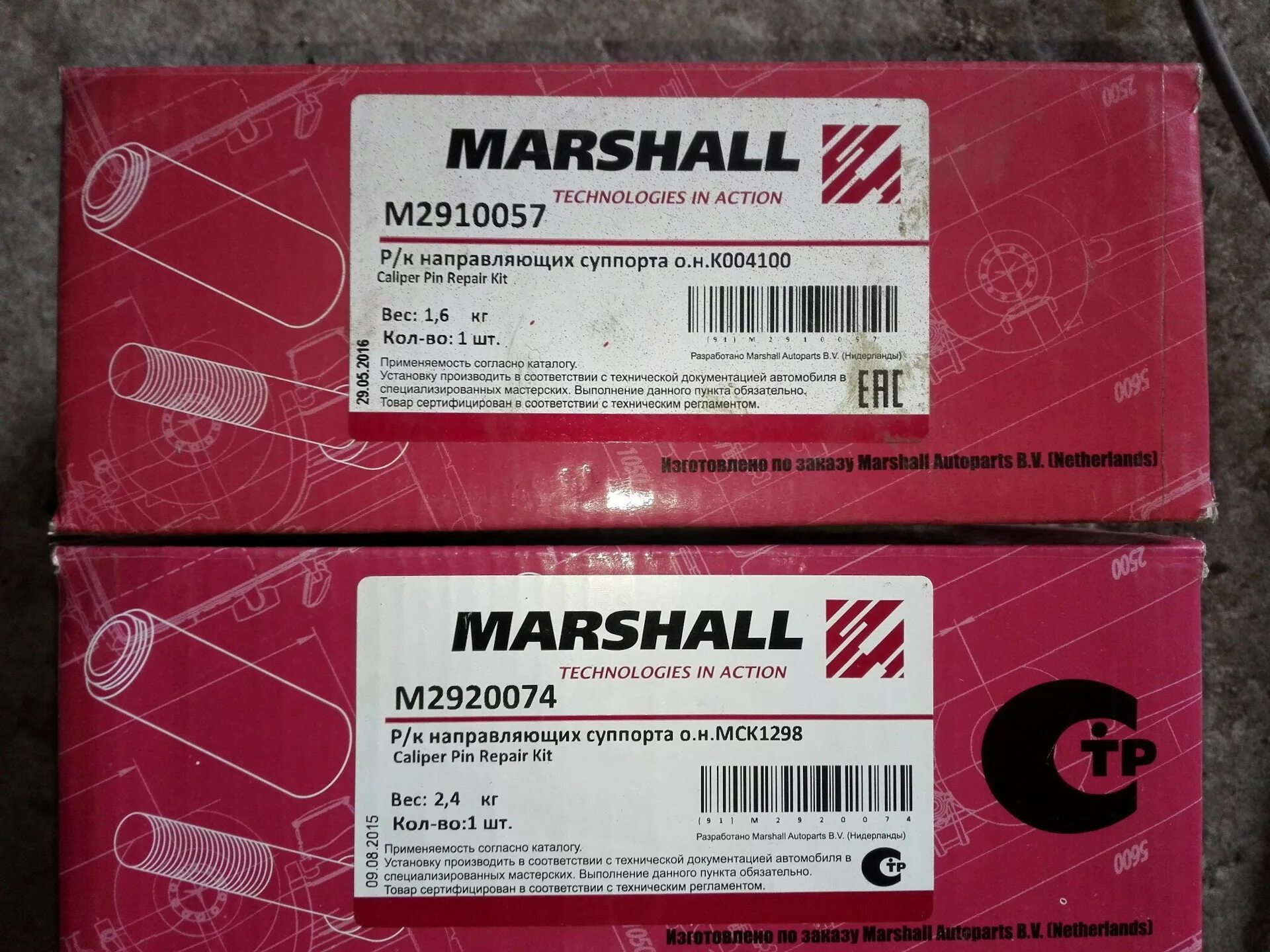 Marshall m2910123. Marshall запчасти. M2910057 р/ к направляющего суппорта. M2920074. Фирма маршал производитель