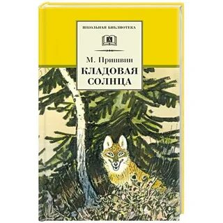 Кладовая книги