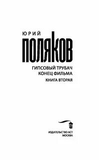 Парижская любовь кости гуманкова