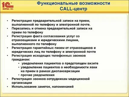 Задачи оператора набора