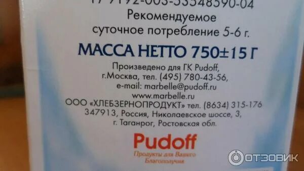Почему у соли срок годности 2 года. Соль йодированная срок годности. срок годности соли пищевой. соль срок хранения. срок хранения йодированной соли.