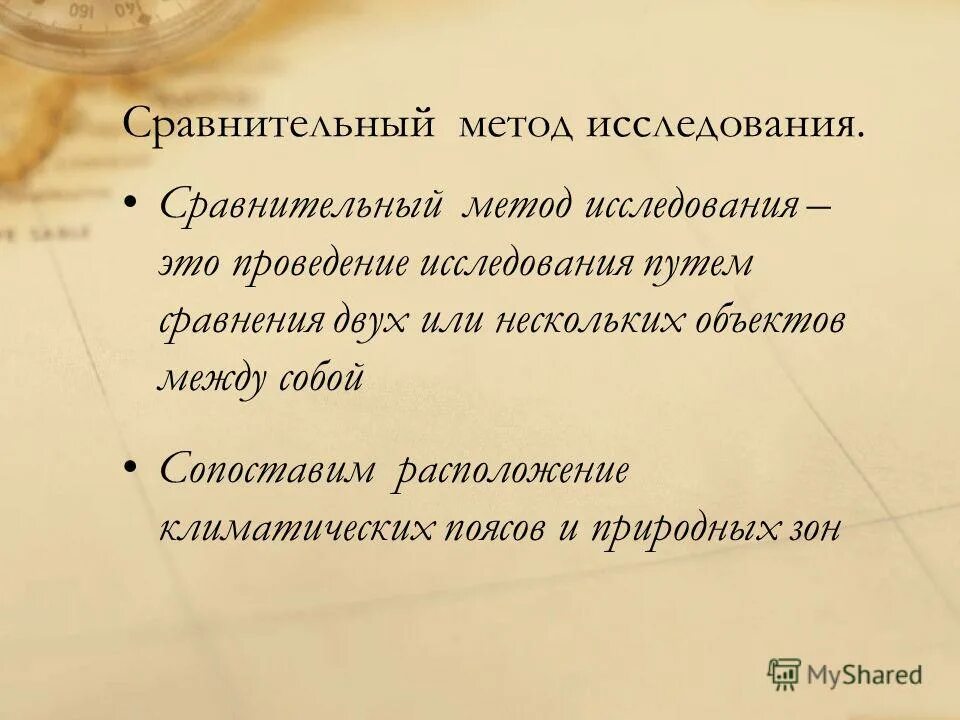 однозначно определенной последовательности. как найти сопоставление. типы и виды проектов. элементы процесса познания мыслительные операции. последовательность этапов маркетингового исследования.