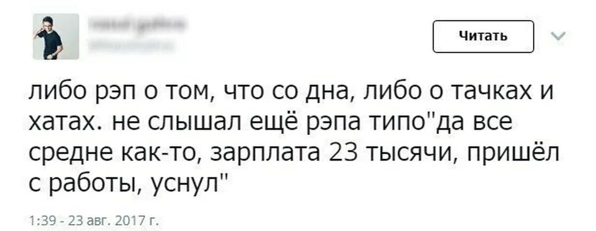 2 тысячи не пришли. Смешной рэп. Рэп читать смешной. Очень смешной рэп. Рэп прикол.