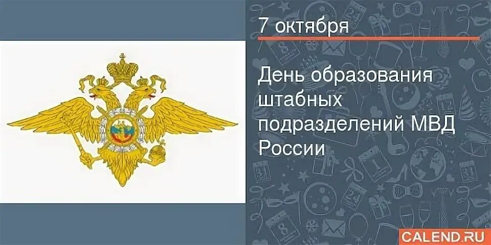 5 июня день полиции