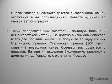 Жизнь долгая рассказ