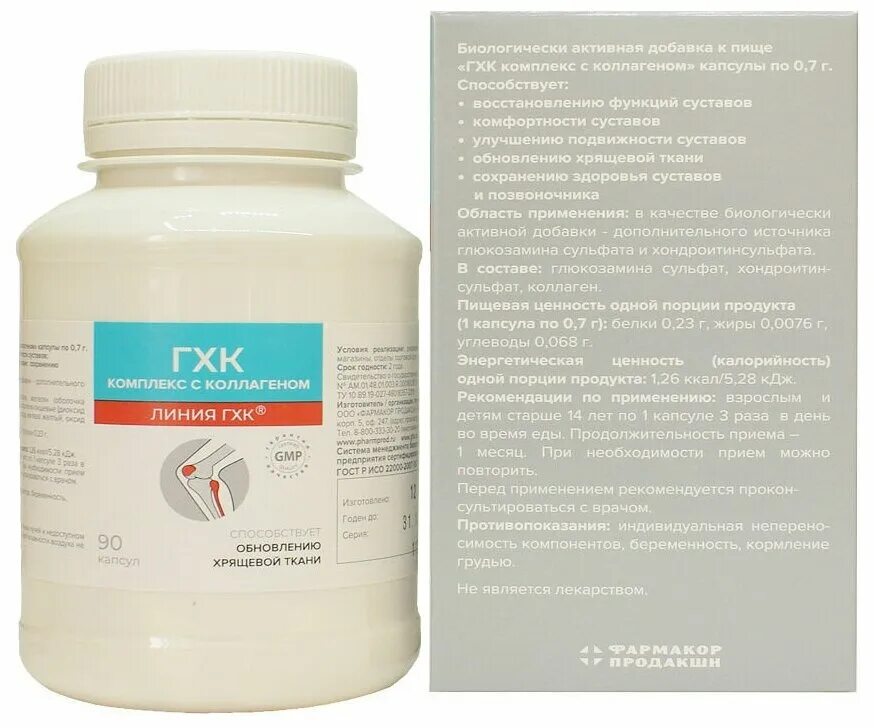 глюкозамин-хондроитин мсм. комплекс коллаген хондроитин глюкозамин. глюкозамин хондроитин мсм босвелия гиалуроновая кислота коллаген. хондроитин коллаген мсм. глюкозамин хондроитин коллаген комплекс.