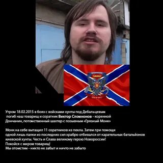 Ненастоящий герой