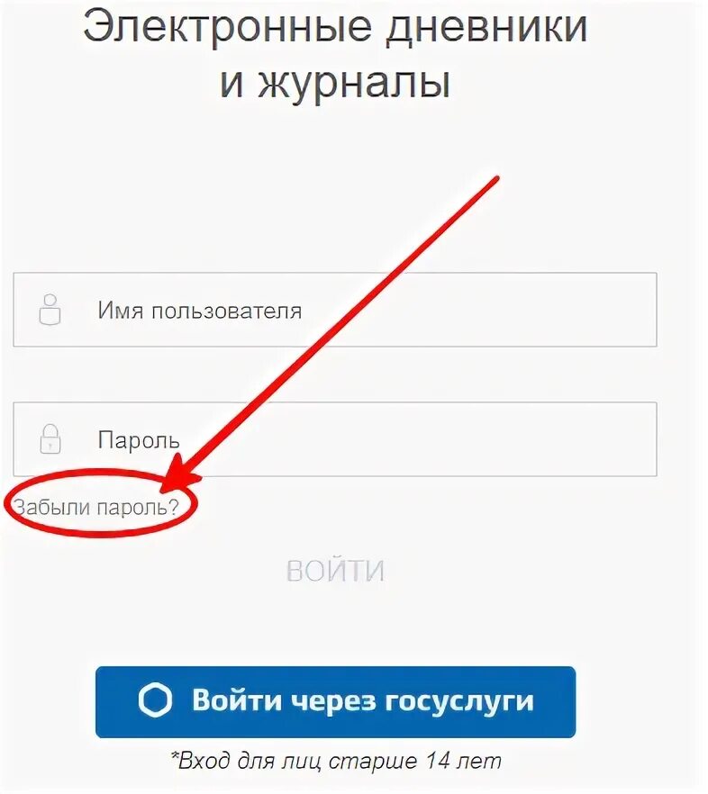 School edu35 ru вход. Электронный дневник Барс 33 личный кабинет. Электронный дневник 33 Владимир. Электронный дневник Барс 33 личный кабинет войти Владимирская область. Электронный дневник 33 Владимирская область.