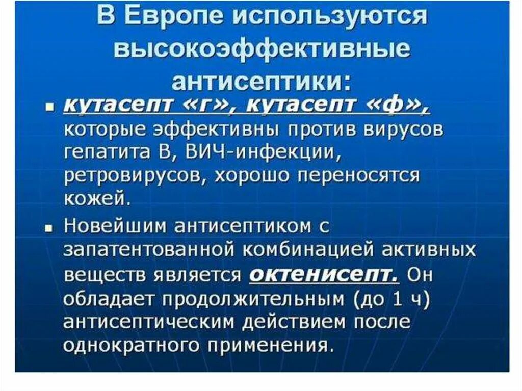 Асептика и антисептика. Асептика и антисептика в хирургии. Антисептика и Асептика САНПИН. Асептика и антисептика хирургического профиля.