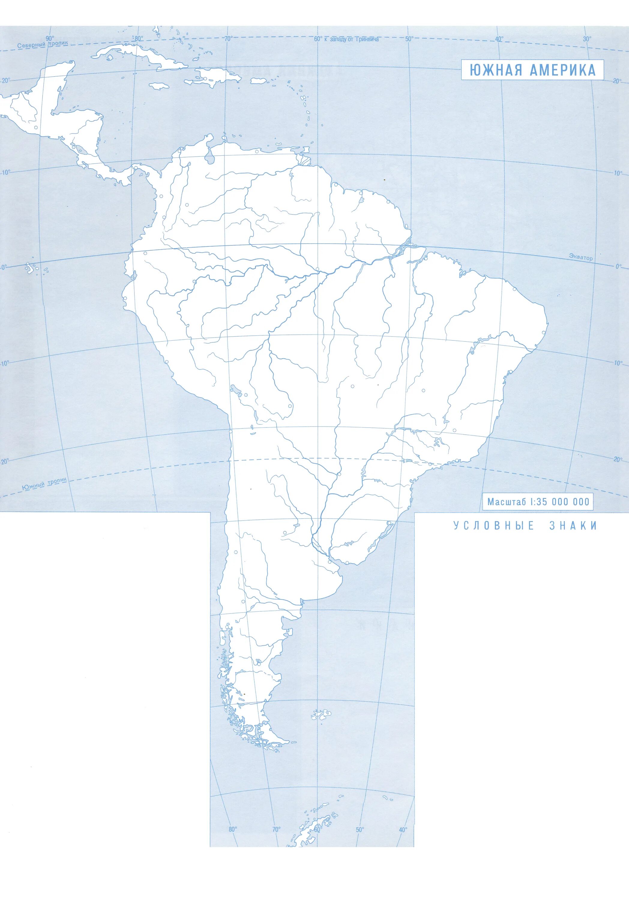 Контурная карта Южной Америки. Контурная Катра Южной Америки. Карта Южной Америки контурная карта. Контурная карта Южной Америки для печати а4.