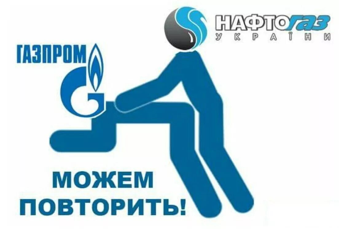 Можно повторить вопрос. Смешной лого Газпрома. Можем повторить. Можем повторить наклейка.