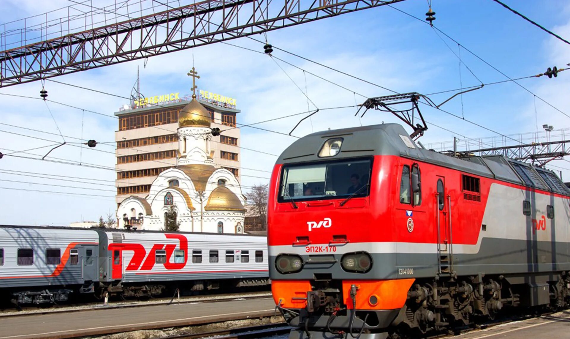 Поезд правды челябинск. РЖД Южно-Уральская железная дорога. Управление железной дороги Челябинск. ЮУЖД Челябинск вокзал. РЖД Южный Урал.