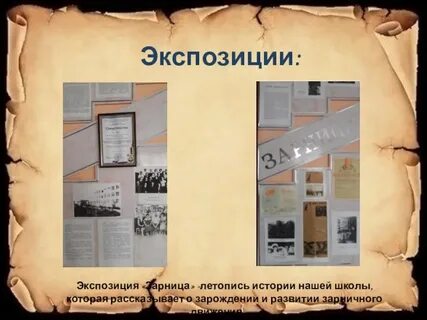 Летопись школы