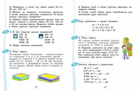 Математика 4 класс учебник тесты