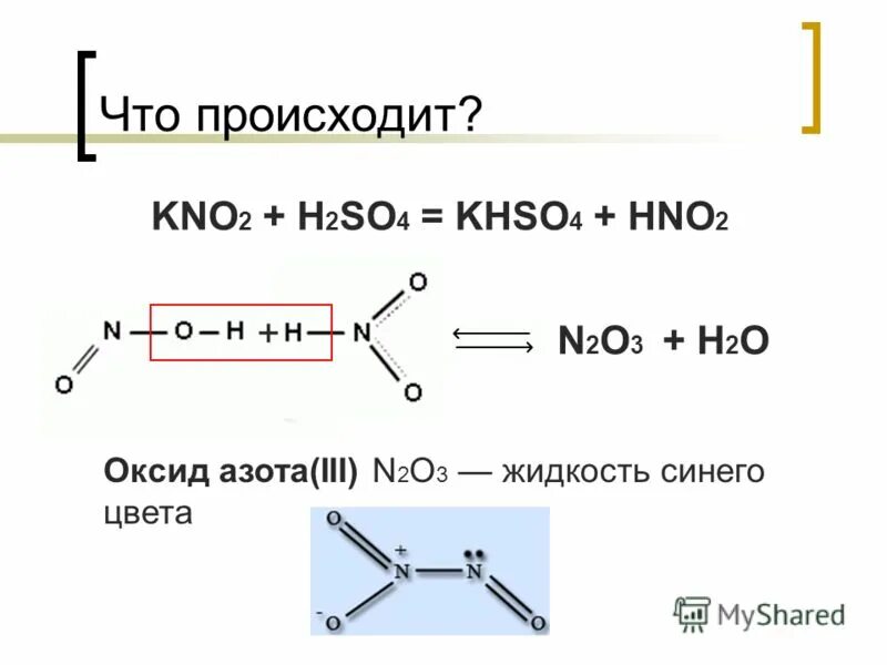 Даны две пробирки с раствором нитрита бария