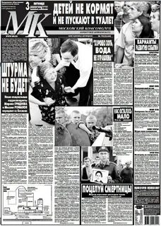 Газета 2004