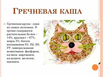 Любимый полезна