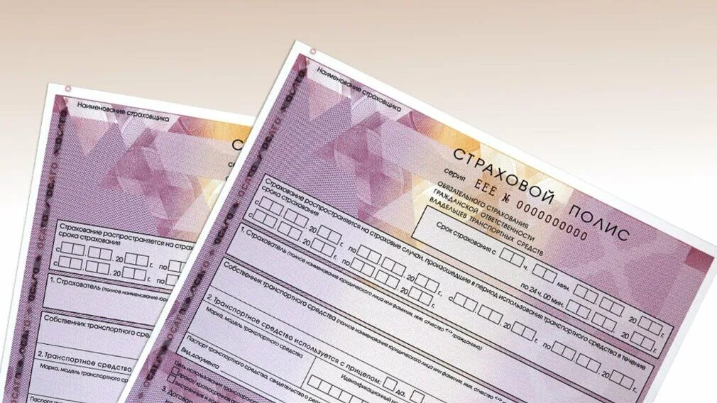 Полис осаго с пометкой такси. Как изменить данные в полисе осаго. Альфа страхования осаго личный кабинет. Клиентская база осаго. Калькулятор югория осаго.