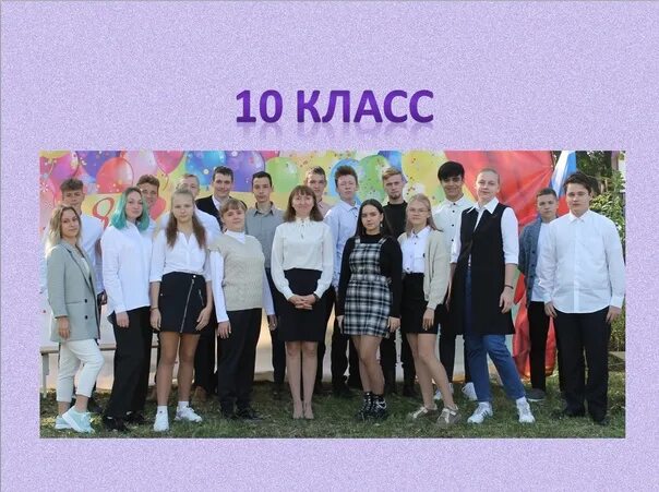 Группы классов в контакте. 10 Класс б группа класса. 10 А класс картинки для группы ВК. 10 Класс в ВК.