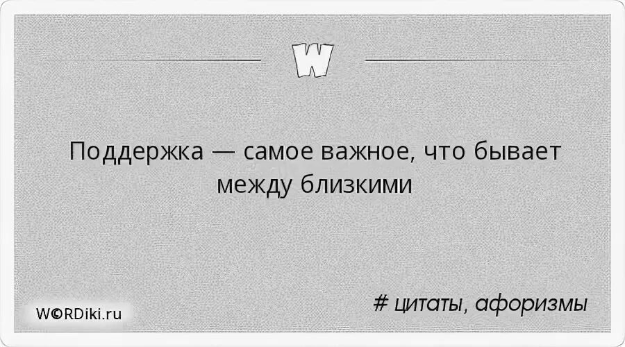 Что бывает между
