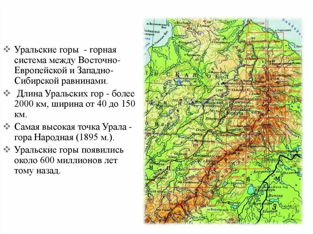 Географическое положение урала кратко