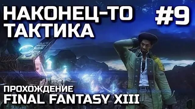 Как проходит финал. Как проходит финал