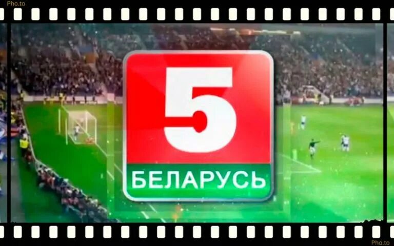 Телеканал пятый прямой эфир. Беларусь 5. Беларусь ТВ 5. Канал Беларусь 5 логотип. Телеканал Беларусь 5 прямой эфир.