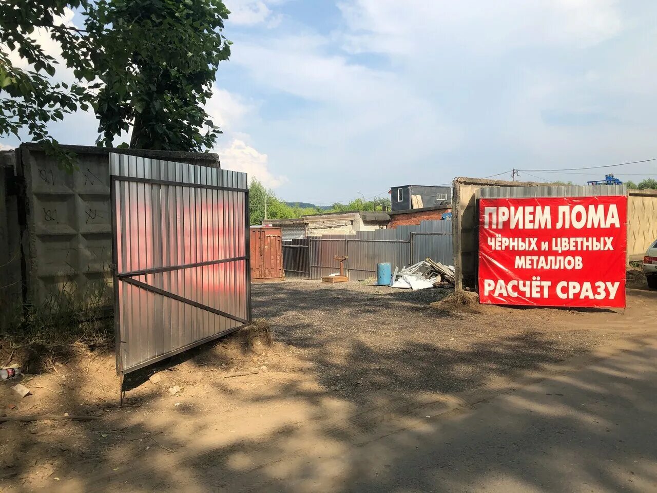 Город нижний ломов пензенской области численность населения. Ленина, 58. Приём лома нижний новгород. Лом-нн, нижний новгород. Лом-нн.