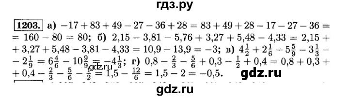 Математика 6 класс жохов номер 5.87. Математика 6 класс Виленкин 1203. Математика 6 класс Виленкин 1 часть номер 1203.