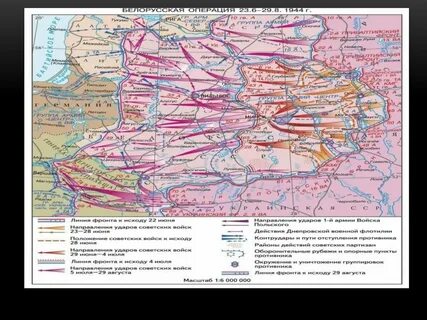 Какие утверждения не верны операция багратион