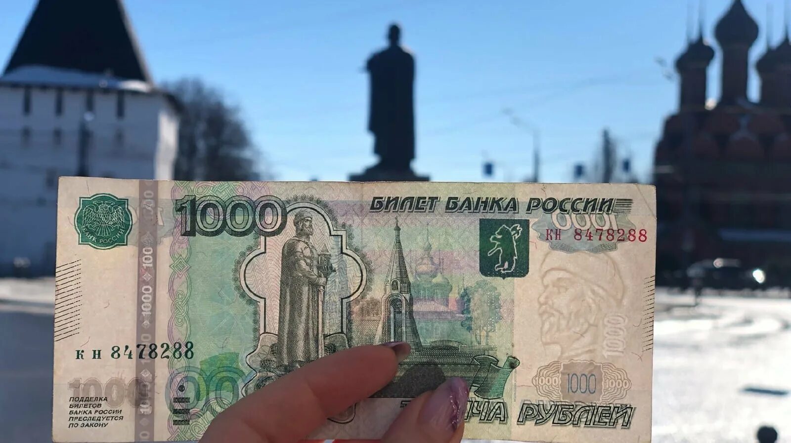 Купюра 1000 рублей. Банкнота 1000 рублей. Тысячная купюра.