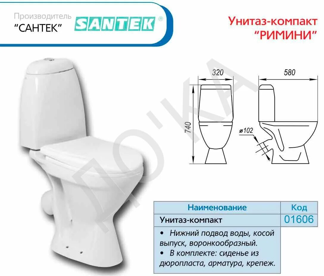 Унитаз Сантек Римини. Унитаз Santek Римини 1wh302130. Унитаз Сантек Римини арматура. Унитаз Santek Римини.