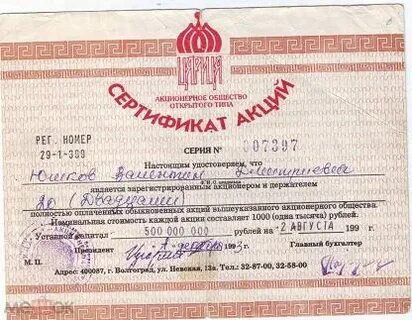 1993 фонд