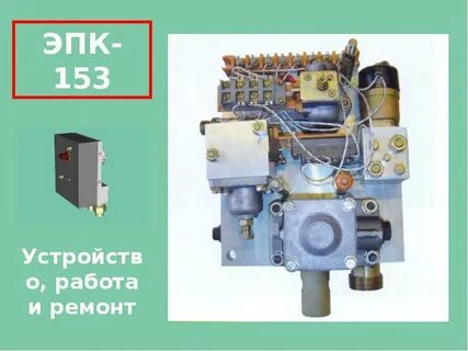 Срыв эпк это