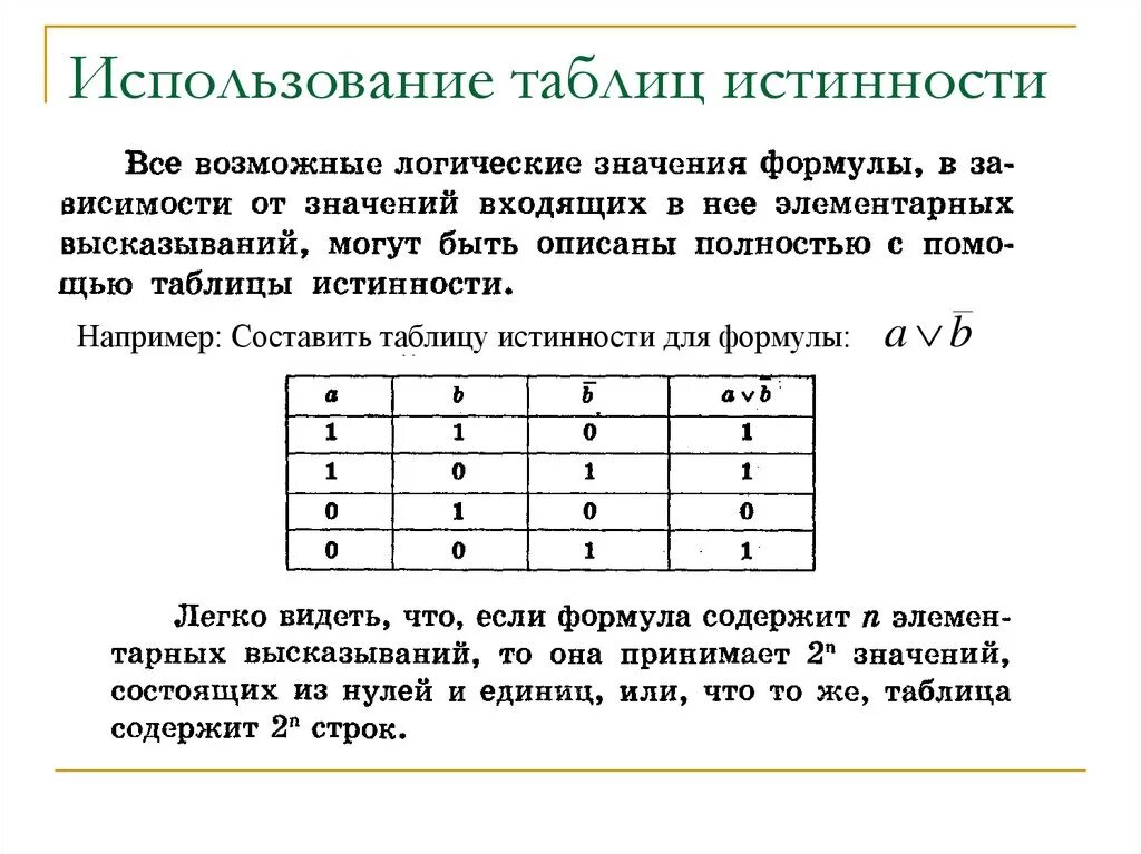 Когда удобно использовать таблицы