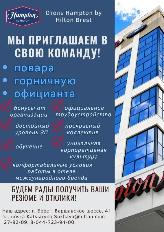 Подработка в бресте. Подработка в бресте. Работа в бресте вакансии. Работа в белоруссии. Подработка в бресте.