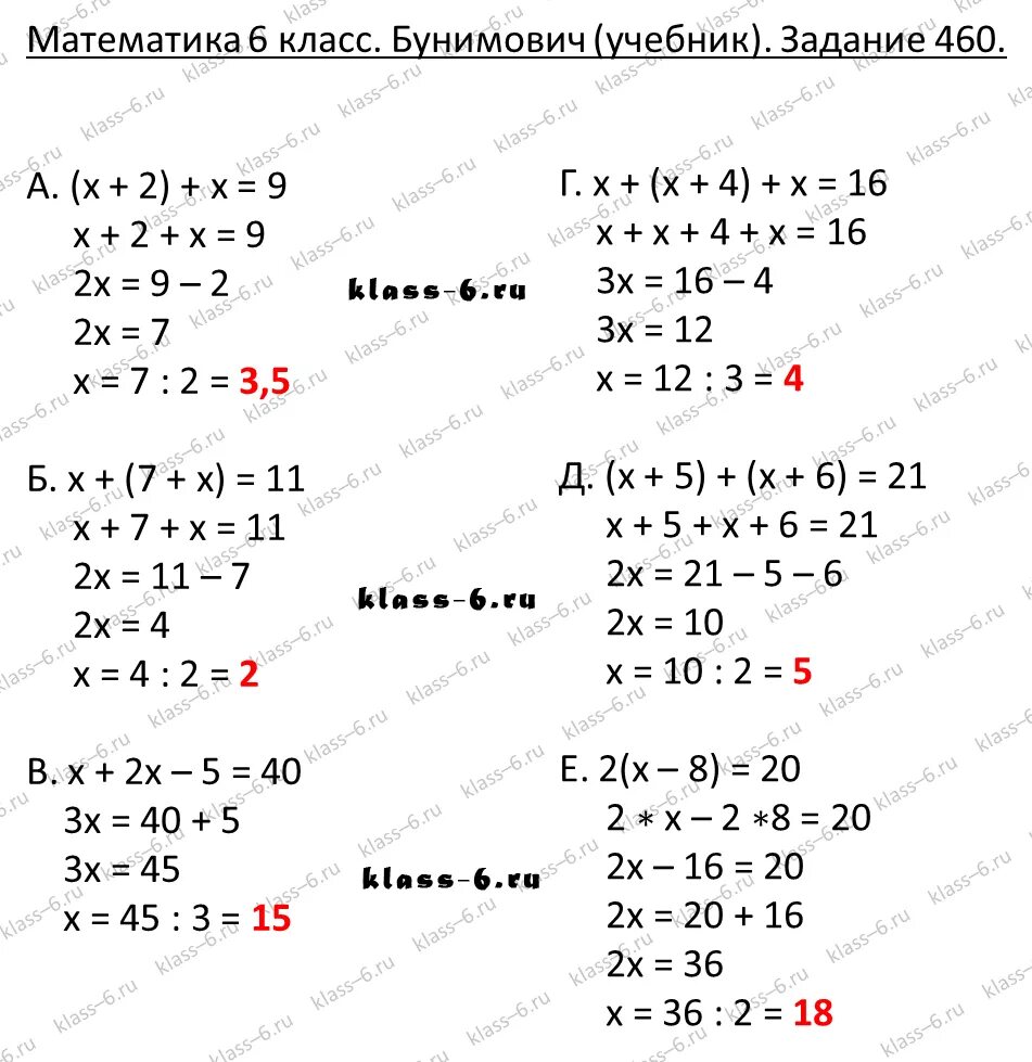 Уравнения 6 класс по математике с ответами и с решениями. Задания на тему решение уравнений 6 класс. Решение уравнений 6 класс математика карточки. Уравнения 6 класс по математике тренажер с ответами. Решение уравнений 6 класс тренажер с ответами