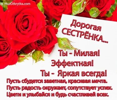Текст дорогой подруге