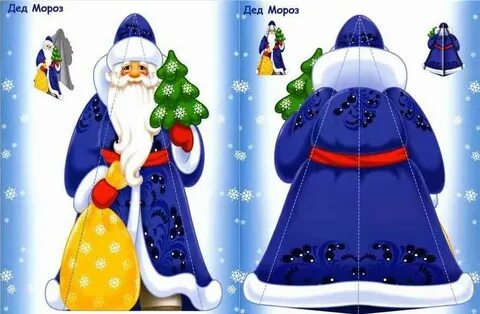 Дед мороз частями