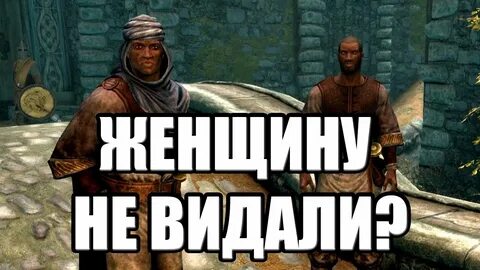 Время лишений скайрим